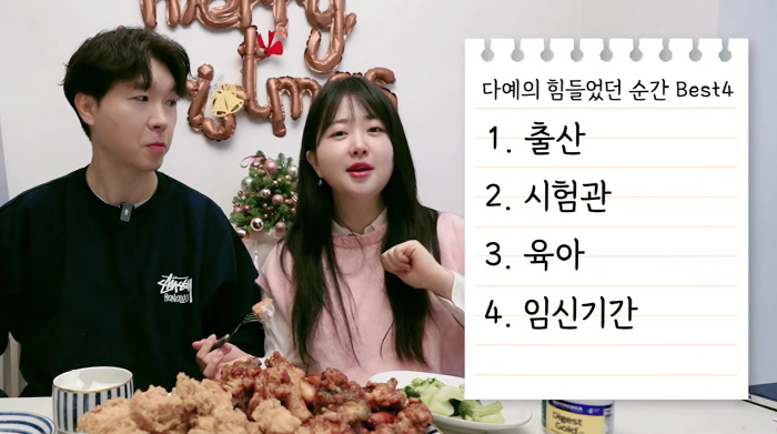 '박수홍♥' 김다예, 시험관 고충 토로 