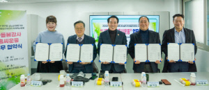 차 의과학대, '지역사회 신노년 활동가 양성' 협력 체계 출범