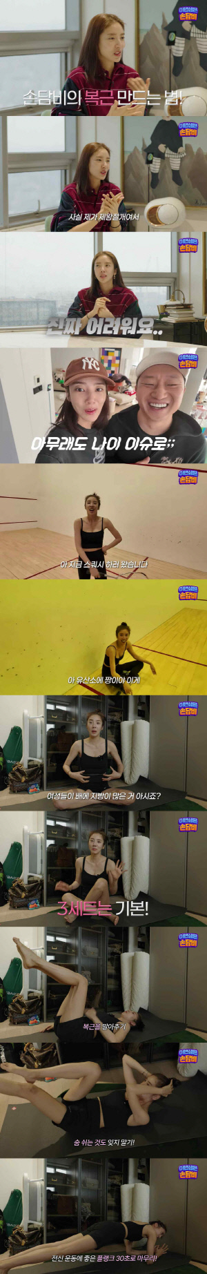 손담비, 제왕절개 1년 만 '11자 복근'..