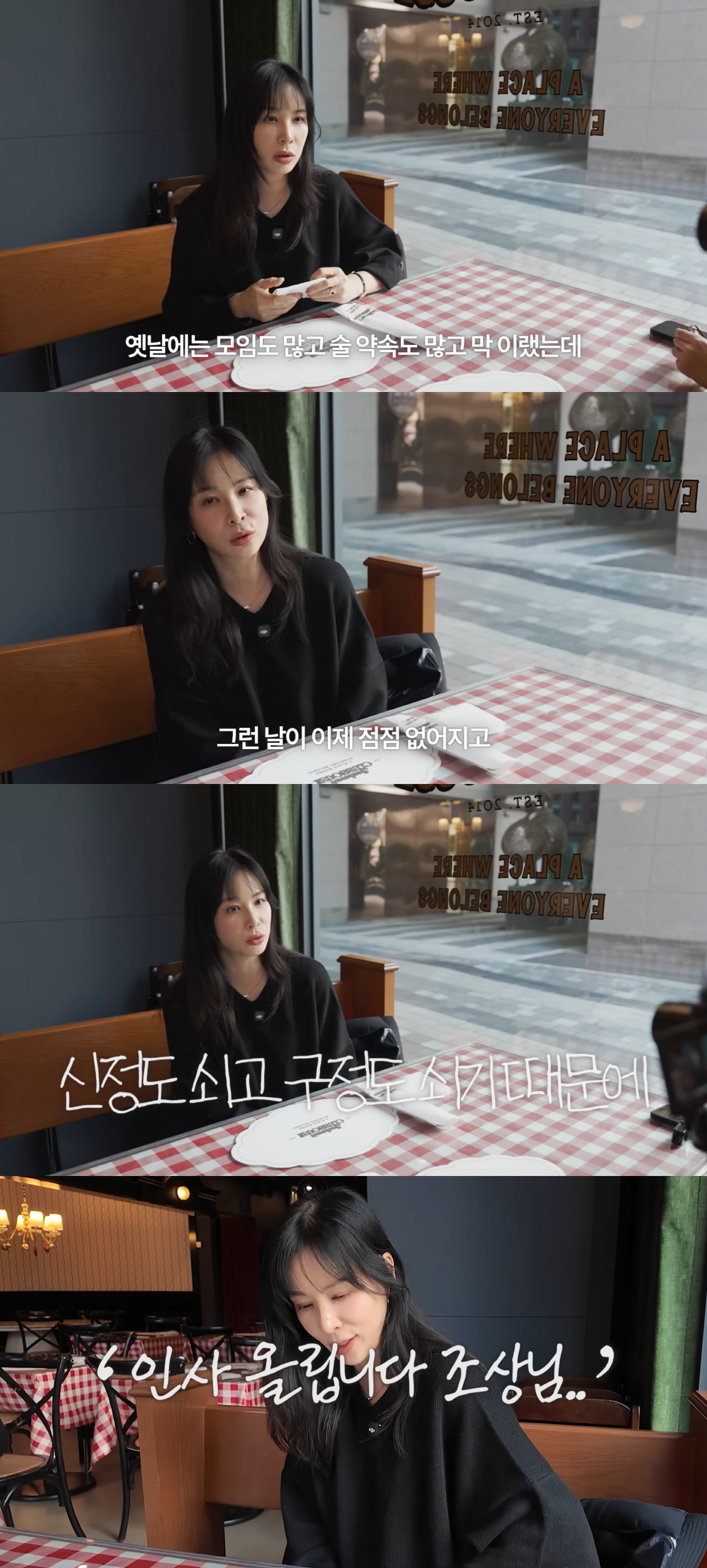 '장동건♥' 고소영, 맏며느리 고충 "신정에도 제사 지내, 조상님 뵙느라…