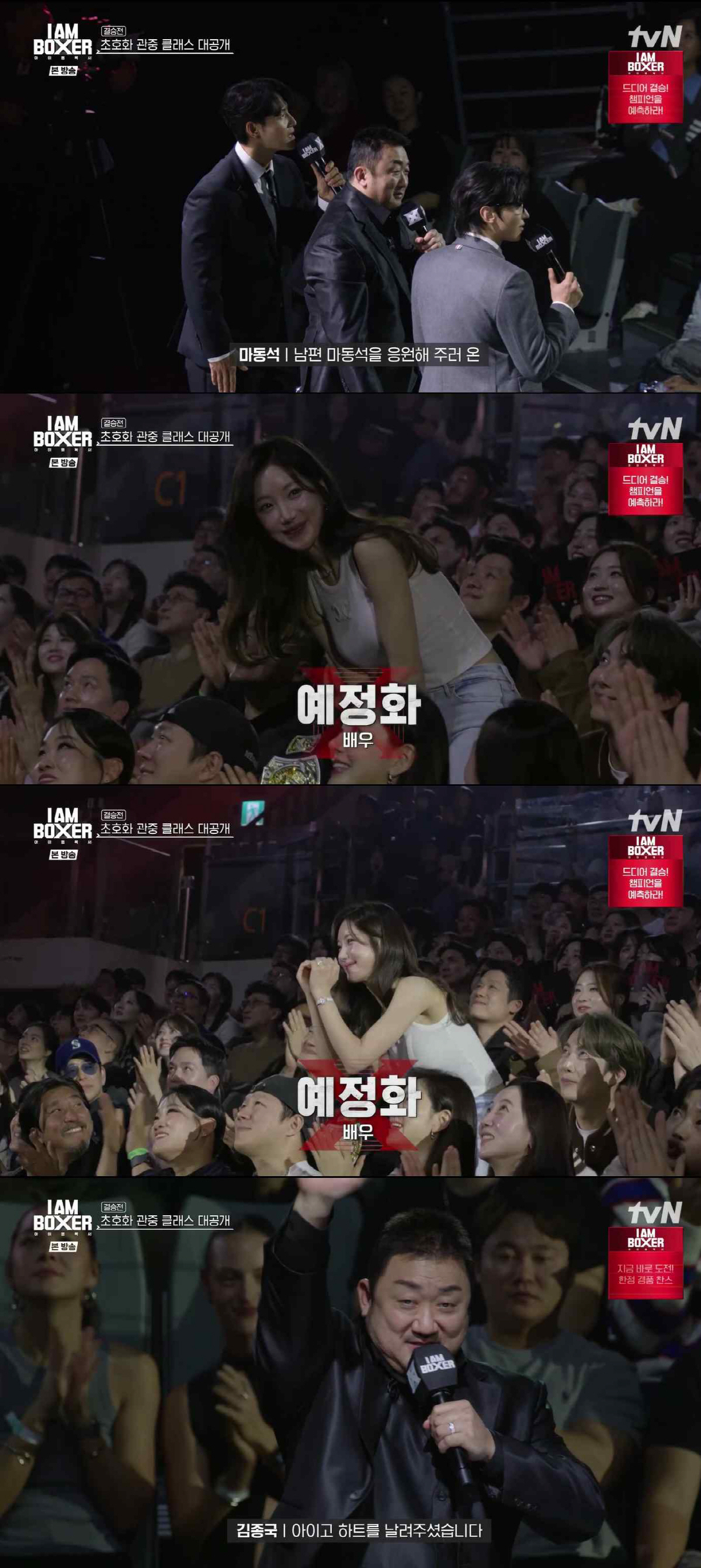 '마동석♥' 예정화, 결혼 2년 만 깜짝 근황.."남편 응원하러 와" 손…