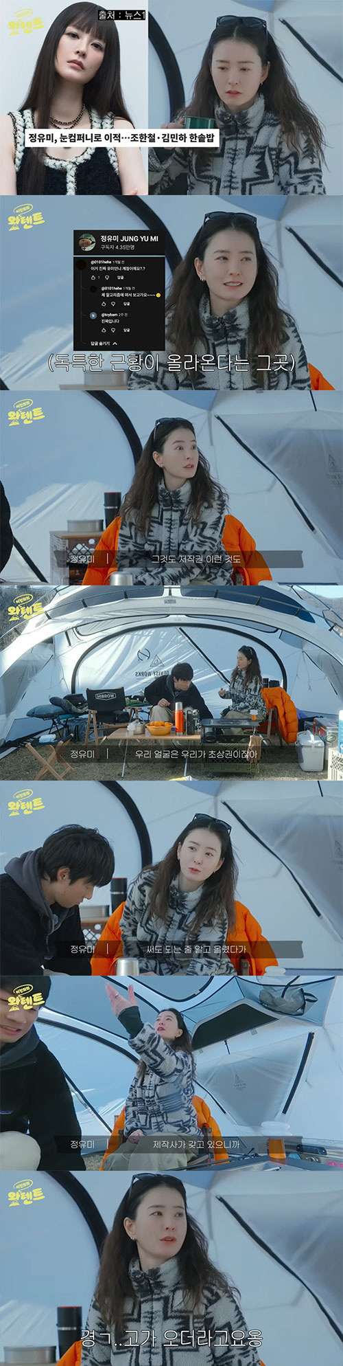 정유미, 유튜브 올렸다가 '저작권 삭제' 멘붕…"내 얼굴인데 왜 안돼"