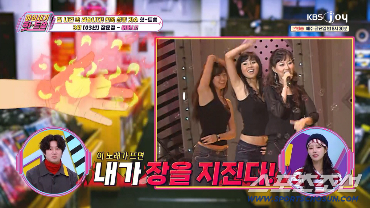 장윤정, '어머나!' 부르기 싫어 울었는데…거절했던 노래가 '국민가요' …