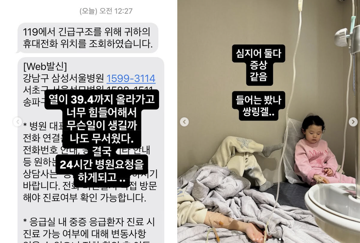 이지혜, 119 긴급 요청→두 딸 입원 "열 39.4도까지 올라…너무 무…