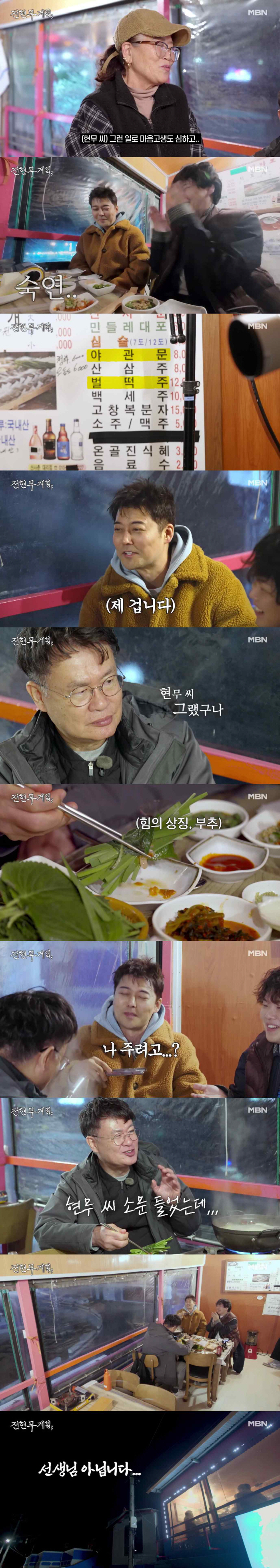 전현무, '은밀한 처방' 공개후 자폭..벌떡주+야관문에 "이건 내 거"(전현무계획3)