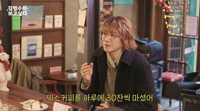 "매일 믹스커피 30잔" 63세 김장훈, 결국 고지혈증 판정 "건강 관리 돌입"