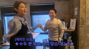 서하얀, '18세 연상' 임창정♥에 깍듯이 극존칭 