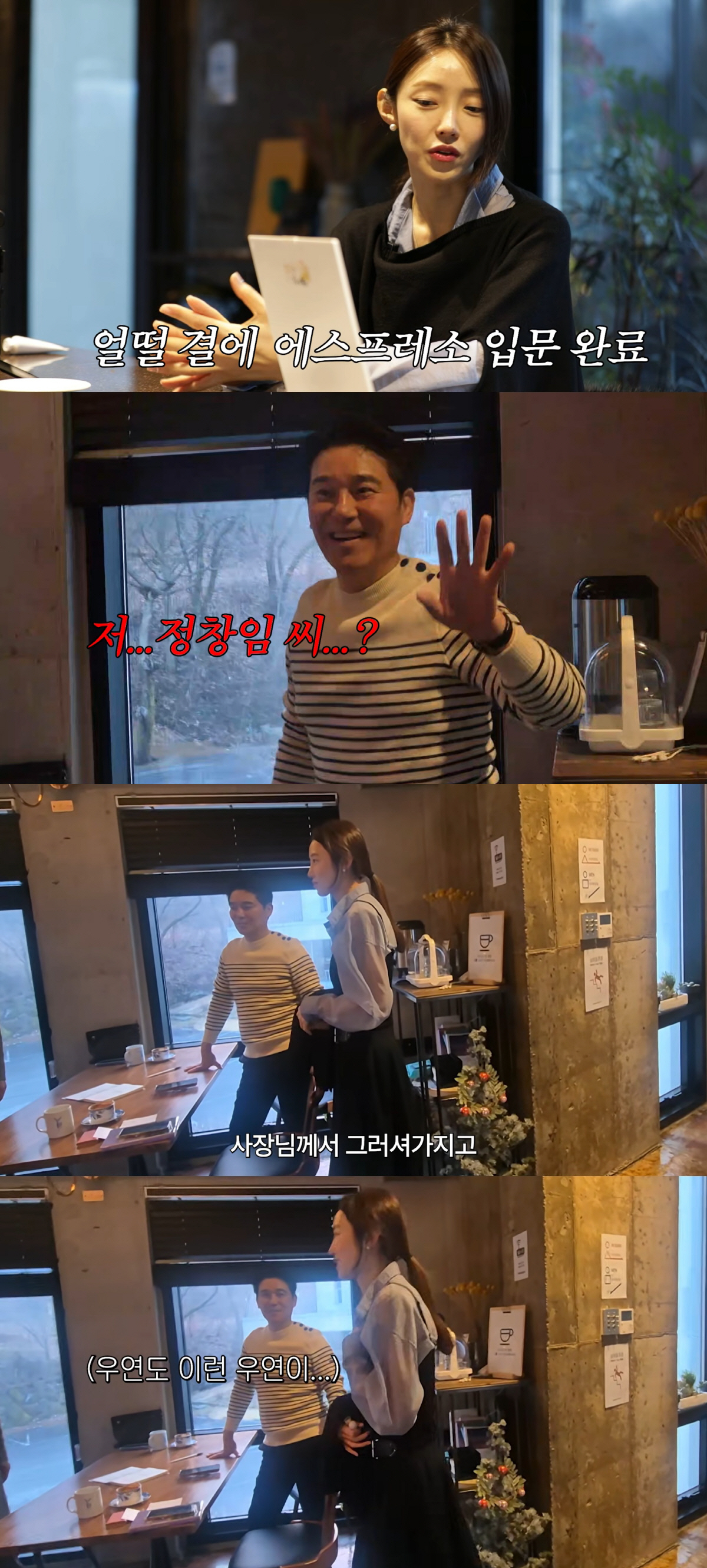 서하얀, '18세 연상' 임창정♥에 깍듯이 극존칭 "남편이 와 계셔서"