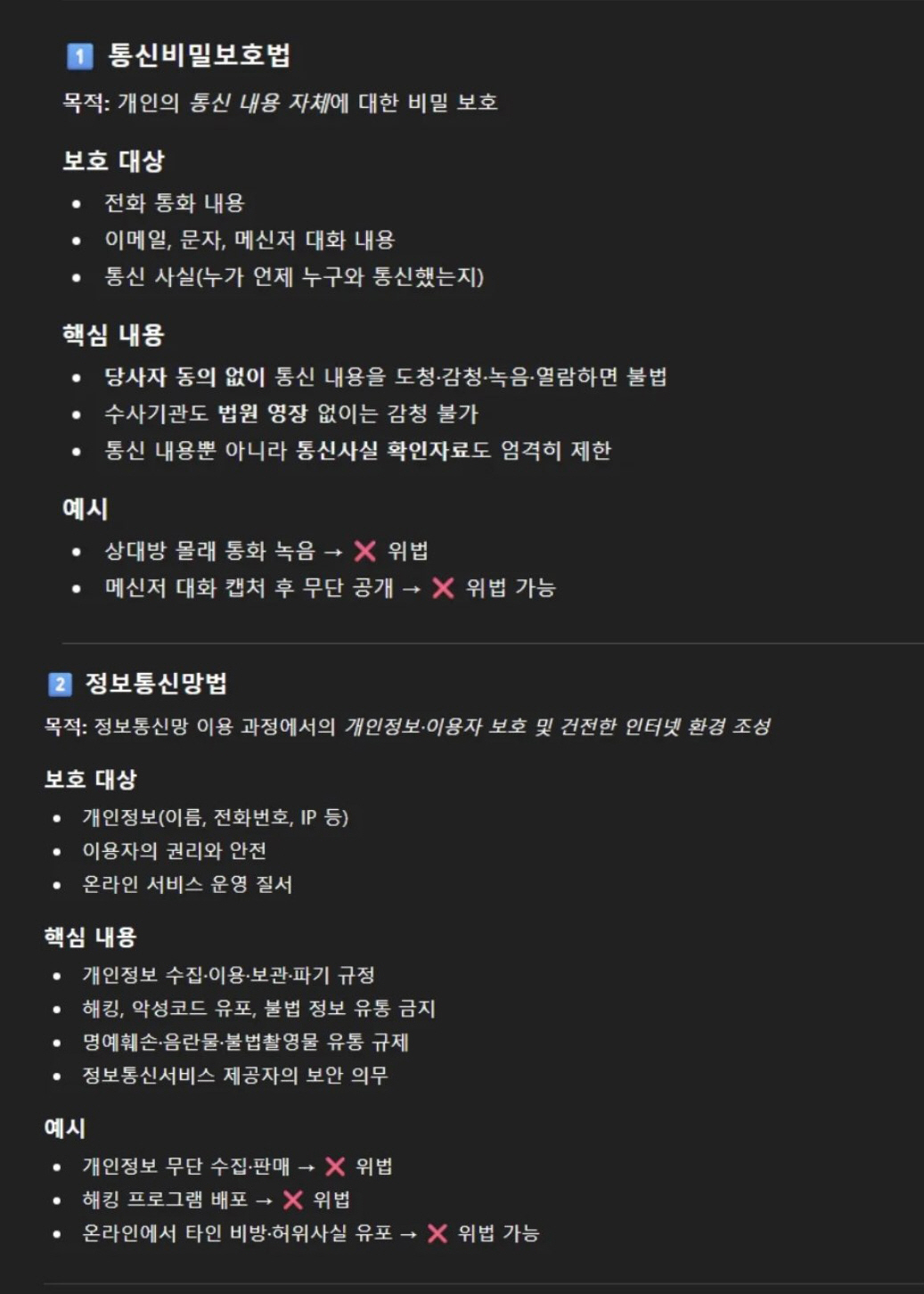 박나래 ‘주사이모’, 입 열었다..“자극적 키워드로 전 국민 가십 돼” …