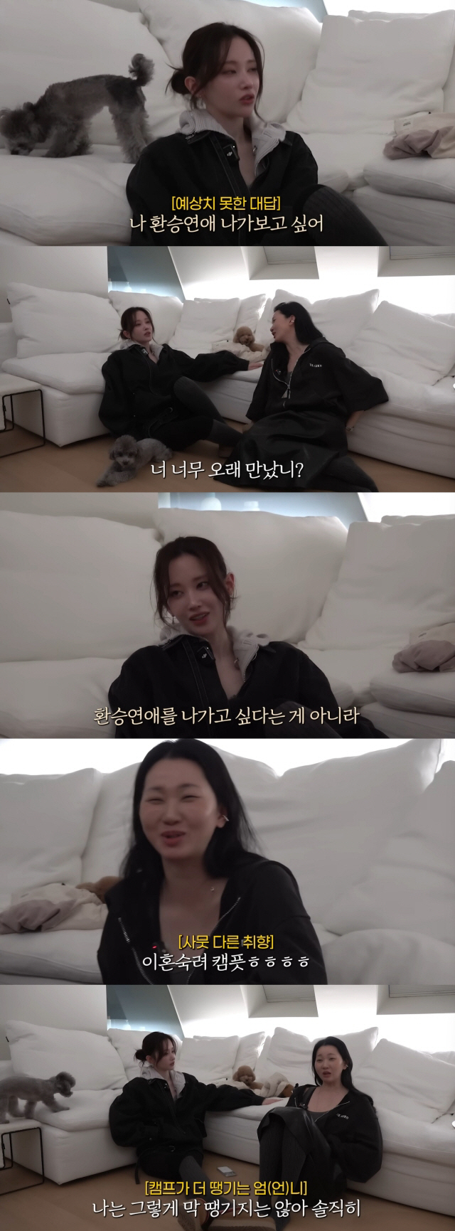 전종서, ♥이충현과 공개 열애 5년 차에 '환승연애' 출연 욕심.."너무 오래 만났니?"