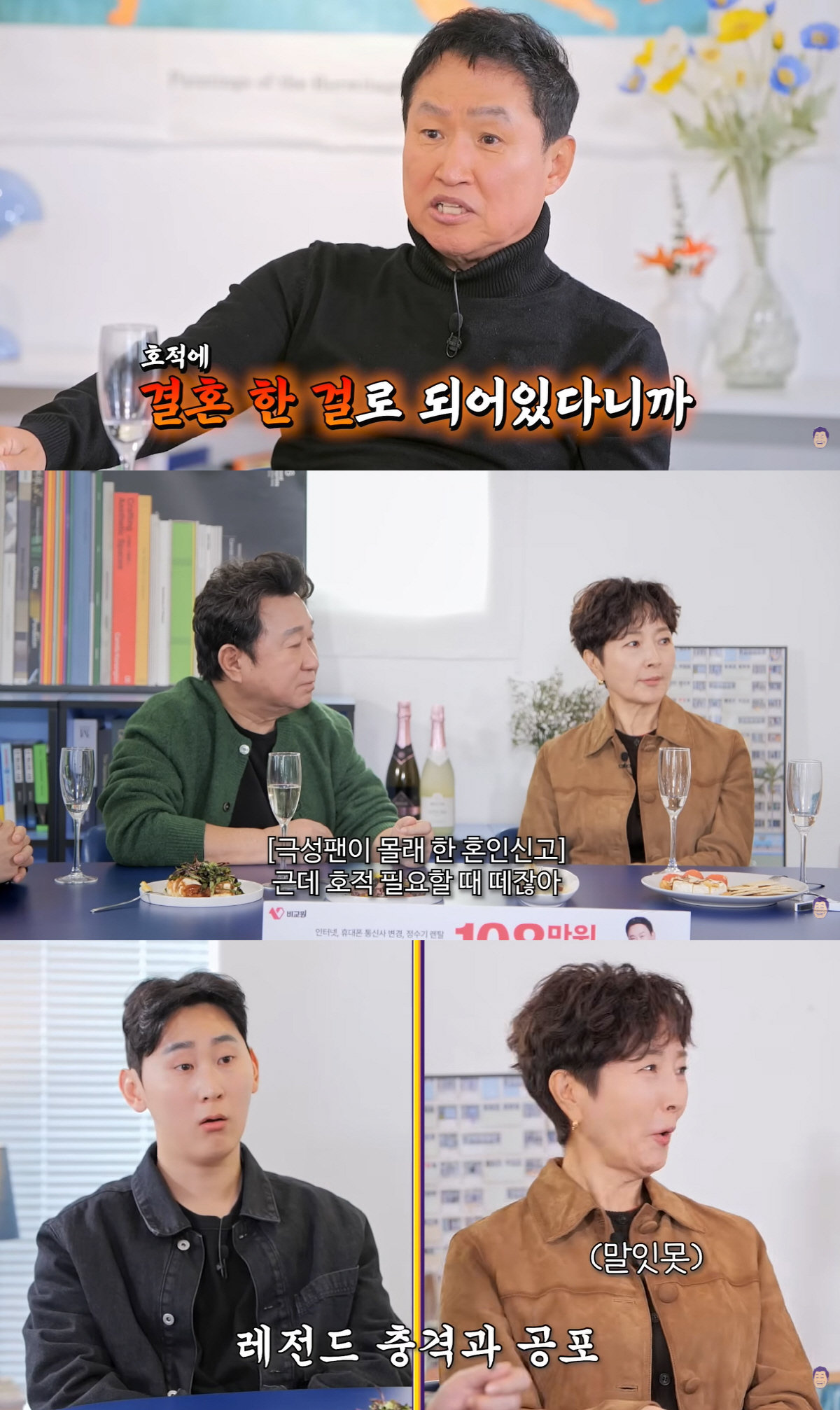 김범룡, 극성팬이 몰래 혼인신고..“아내가 두 번째 배우자”