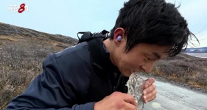 기안84, 북극 빙하 뜯어먹기..뜻밖의 얼음 먹방 