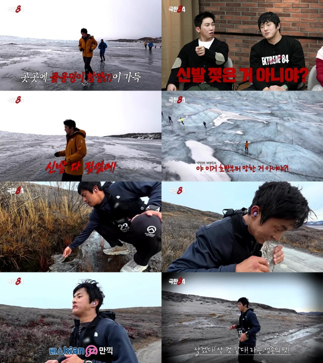 기안84, 북극 빙하 뜯어먹기..뜻밖의 얼음 먹방 "생존의 맛"