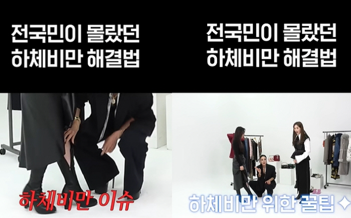 장영란, 전국민 몰랐던 '하체비만 해결법' 공개..."붓기만 빼도 완전히…