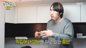 '46세' 최홍만, 제주도로 떠나더니 '떡집 알바' 시작 