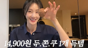 이현이, '두쫀쿠 1개=15000원'에 구입 대만족 