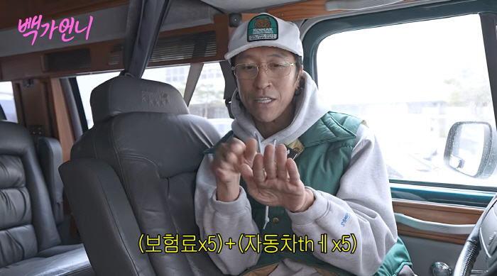 빽가, 엄청난 재력 