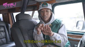 빽가, 엄청난 재력 