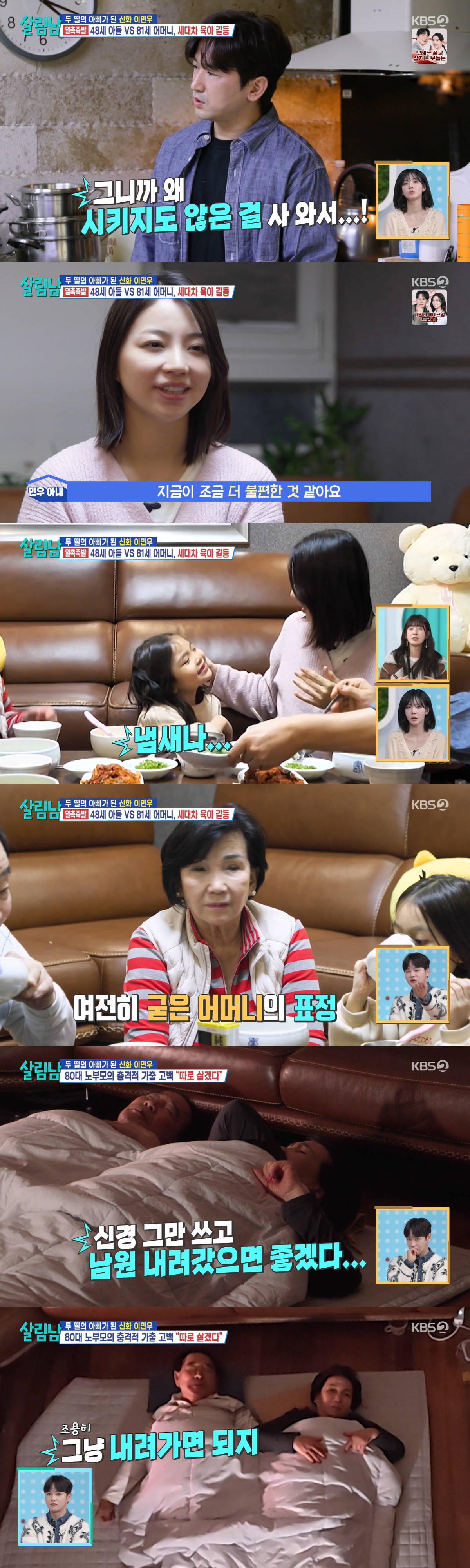 이민우, 싱글맘과 결혼 후 부모와 불화→가출 선언 "이렇게 살아야 하나"…