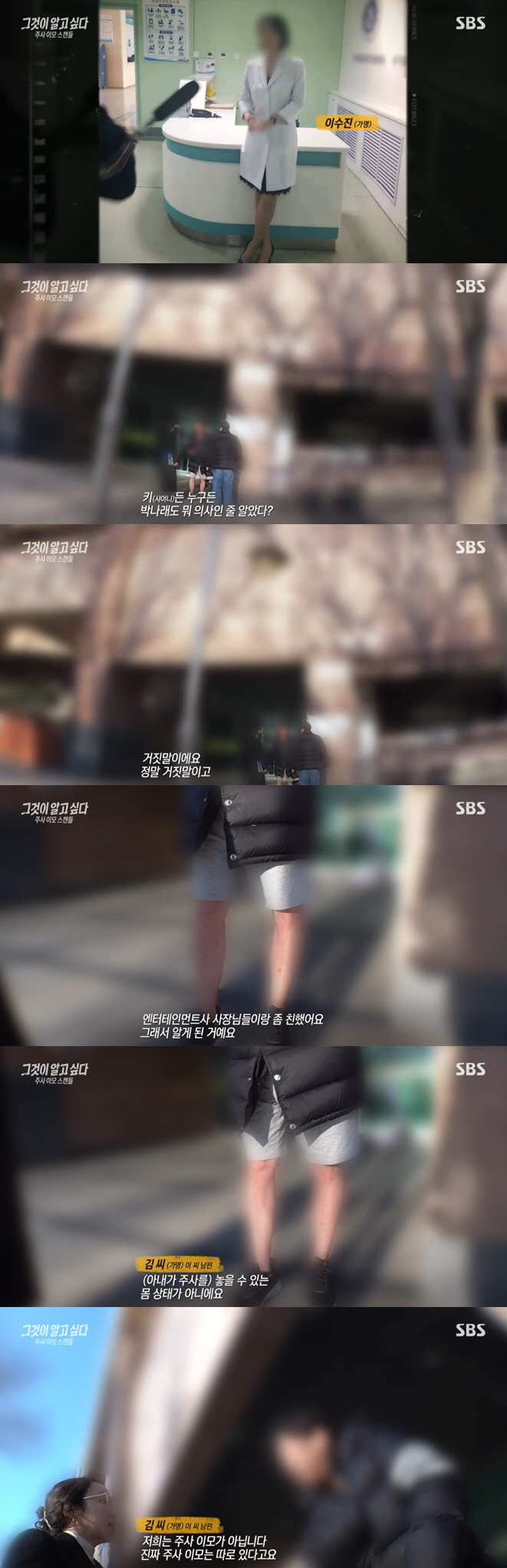 "진짜 주사이모는 따로 있다" 남편, 박나래 논란 반박 폭로