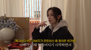 전종서, 父 희귀병 투병 끝 별세 