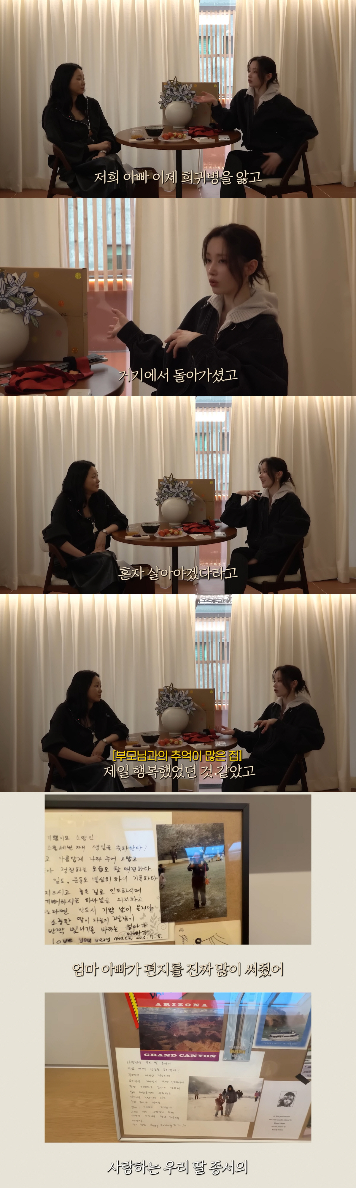 전종서, 父 희귀병 투병 끝 별세 "함께 살던 집에서 혼자 살고 있어"