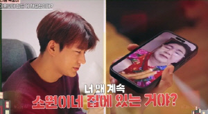 함소원♥진화, 재결합 조짐..시母 마마 