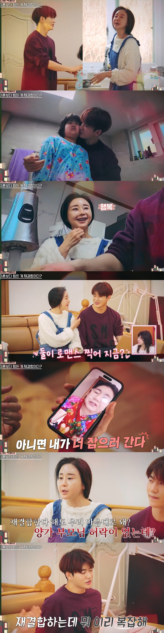 함소원♥진화, 재결합 조짐..시母 마마 "당장 중국으로 와" 분노