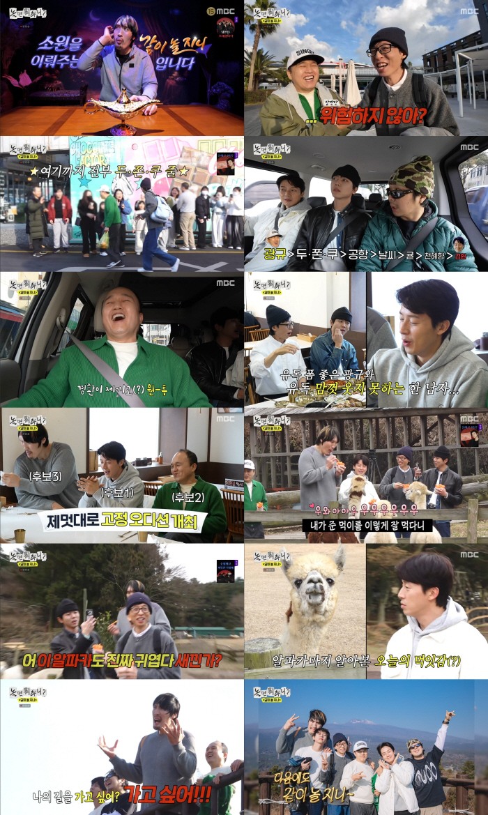 김광규, '놀뭐' 허경환 자리 차지했다 "나 고정되는 거야? 미안해서 어쩌지?"