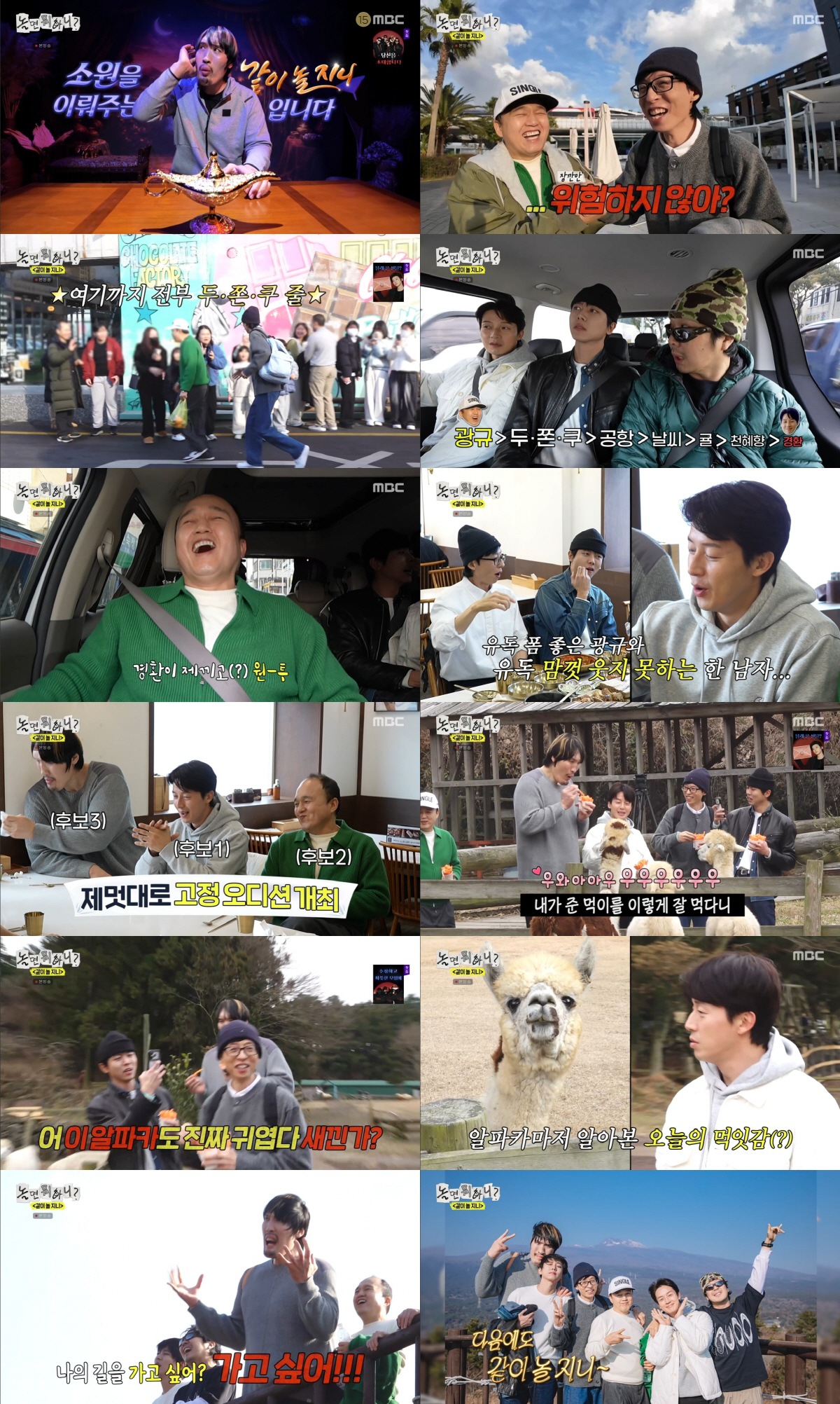 김광규, '놀뭐' 허경환 자리 차지했다 "나 고정되는 거야? 미안해서 어…