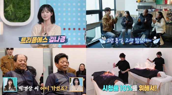 박서진 女동생 "초반 악플때문에 힘들어 '그만하고 싶다' 얘기한적 있어→…