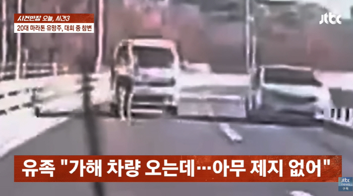 진태현도 분노했던 마라톤 선수 사망 참사..유족 “돈벌이 대회에 선수는 희생양” (사건반장)