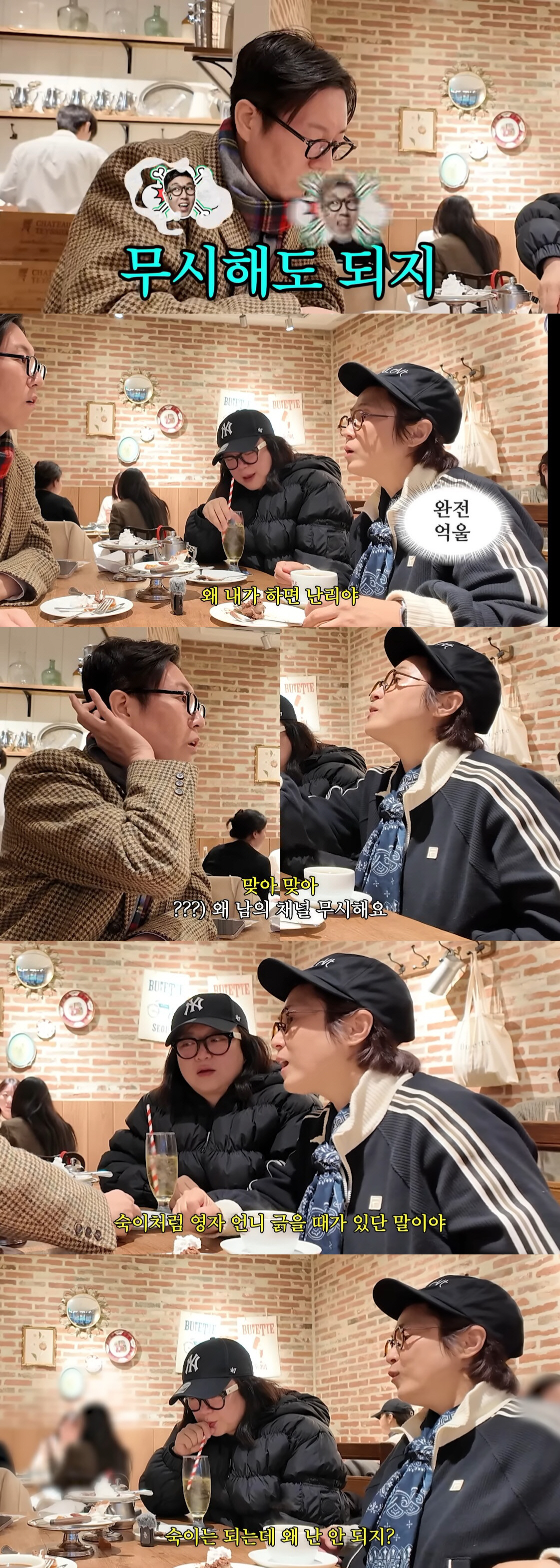 송은이, 이영자에 서운함 고백 "내가 하면 안 되는데 김숙은 돼"