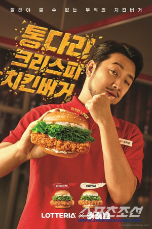 롯데리아, 신제품 ‘통다리살 크리스피치킨버거’ 광고 영상 1,000만뷰 돌파