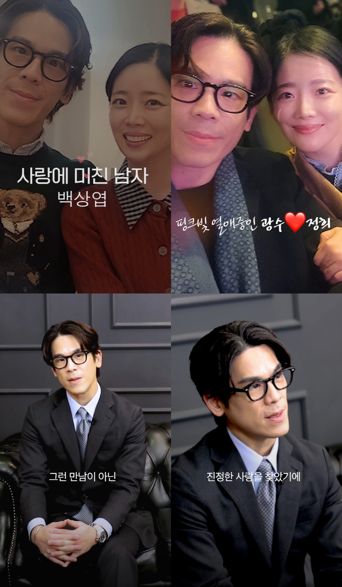 '정희♥' 28기 광수, 결정사 대표 됐다 "등급·조건 없이 진정한 사랑…