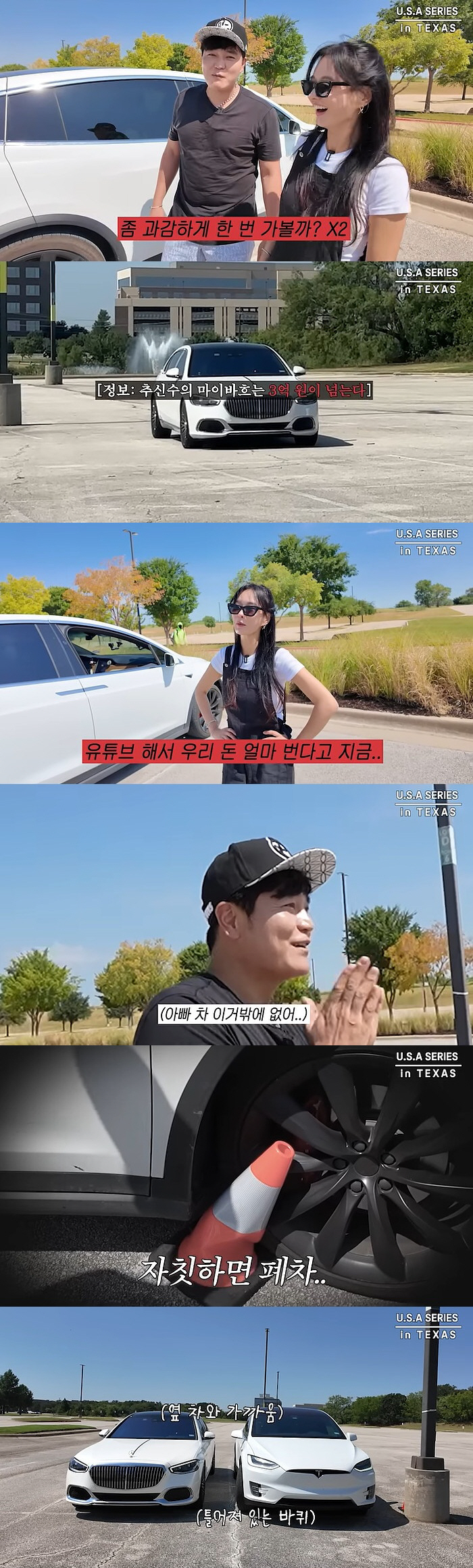 추신수, '3억 외제차'로 아들 운전연수 시키는 클래스 "자칫하면 폐차"