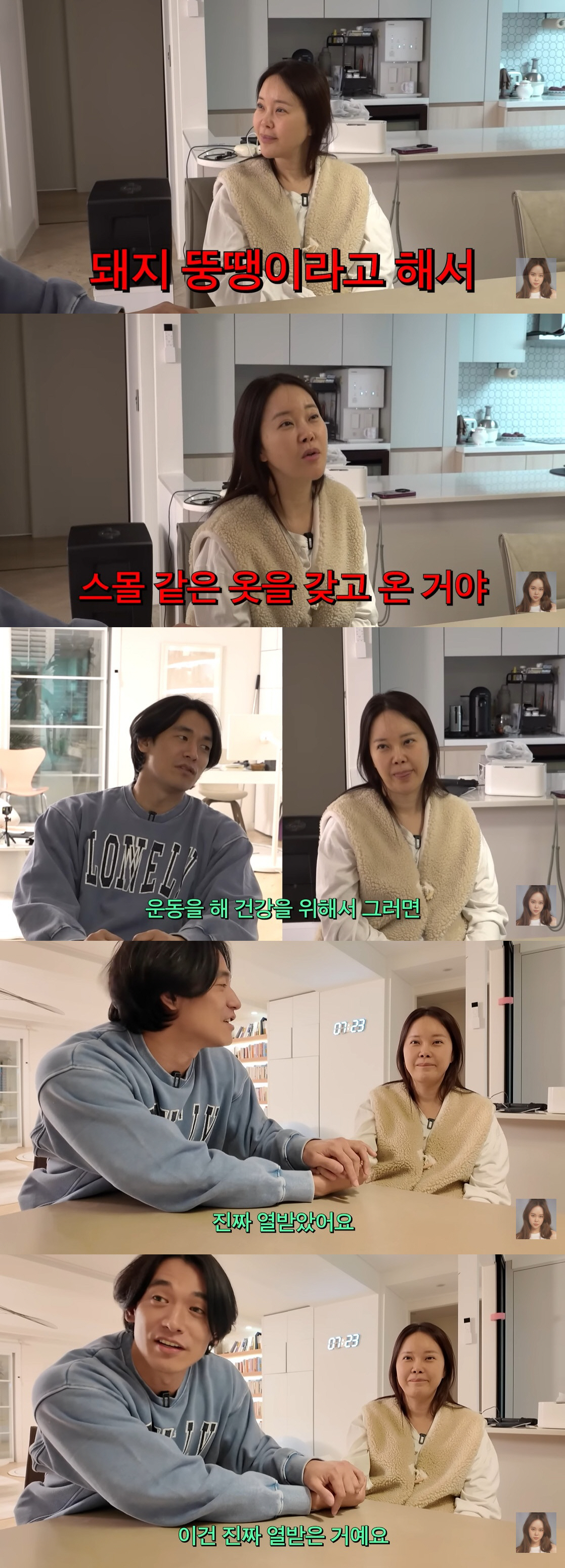 정석원, '63kg' ♥백지영에 다이어트 잔소리 "살 좀 빼"...결국 …