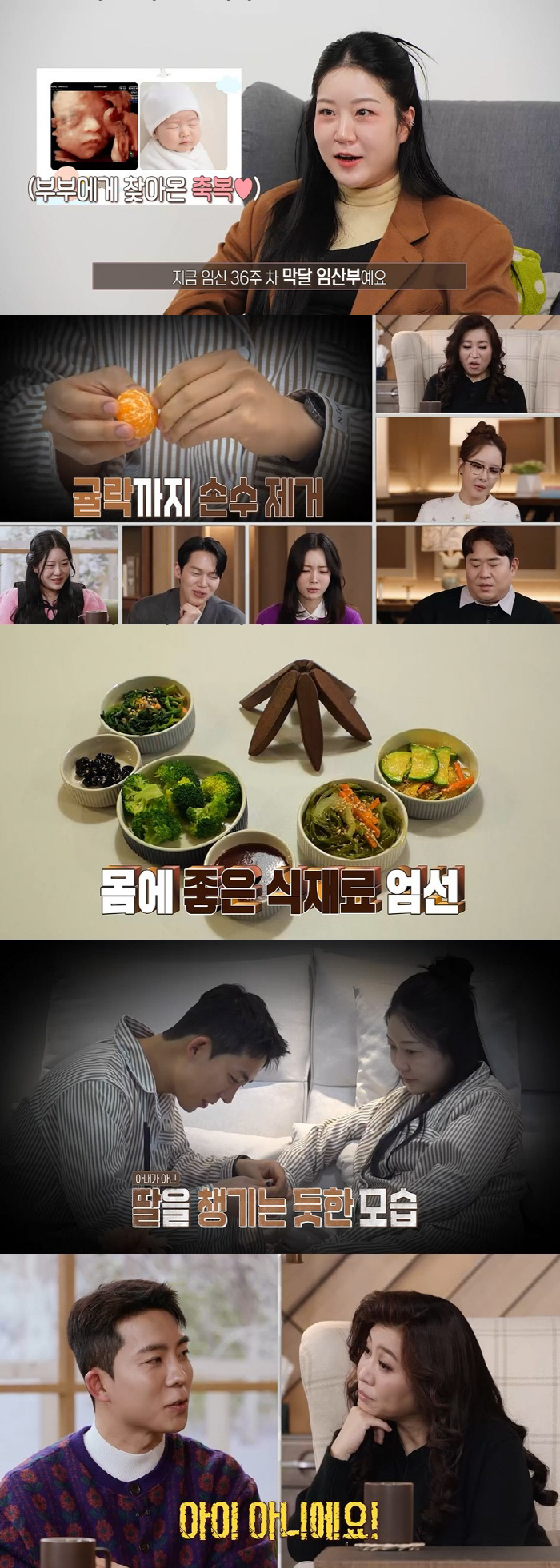 임산부 아내에 한없이 자상한 '송도 최수종' 남편에 '버럭'한 오은영, 왜? (결혼지옥)