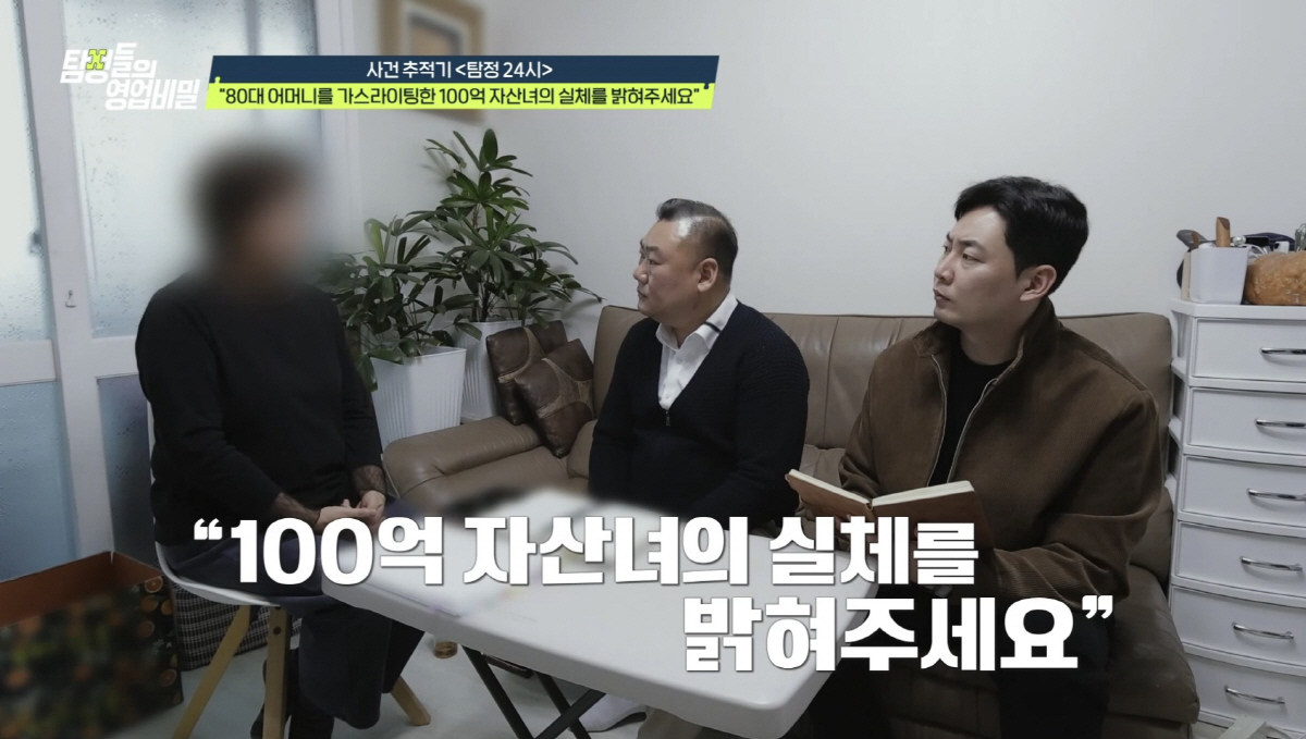 100억 자산女, 사실은 "고시텔 살더라" 돌려막기 수법→"5억 넘게 뜯…