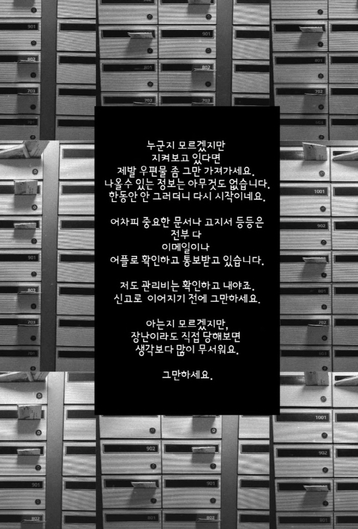 '활동 중단' 이채영, 상습 우편물 도난 피해에 공포 "신고하기 전에 그…