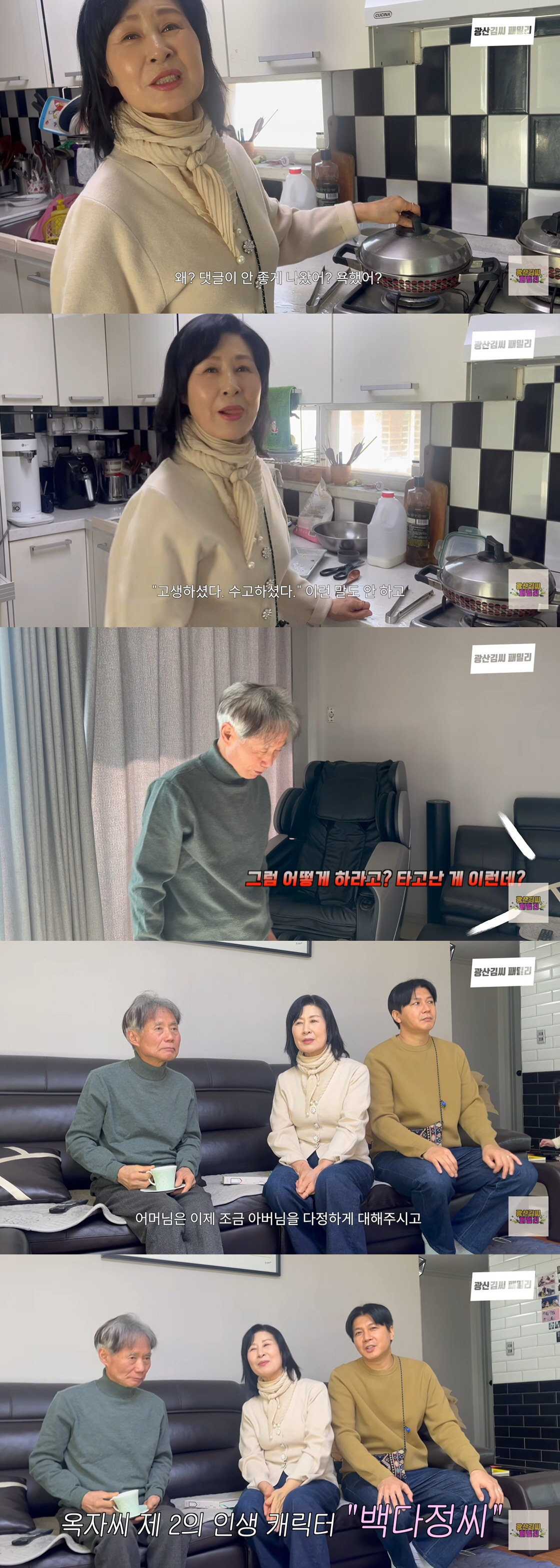 김승현 母, 남편 은퇴에 돈 걱정부터…악플 이어지자 "타고났는데 어떡해"