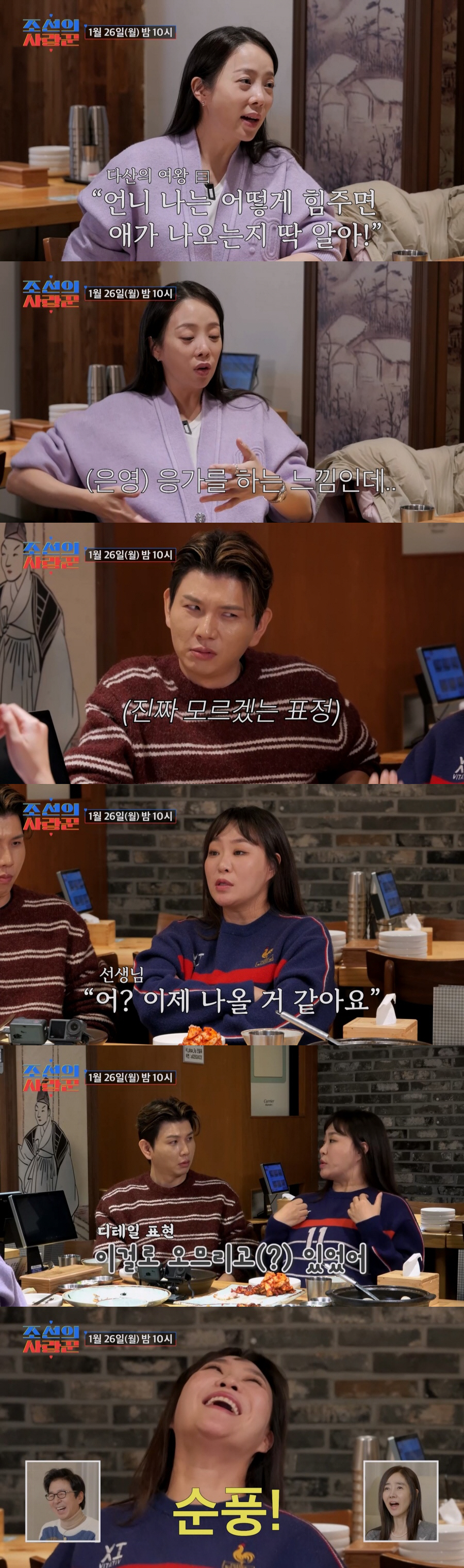 오형제맘 정주리, '자연분만 1타 강사' 등판…"응가하는 느낌으로 밀어"