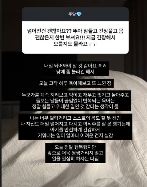 '오상진♥' 김소영, 임신 7개월차 낙상 사고 "아픈 것보다 아기부터 걱…