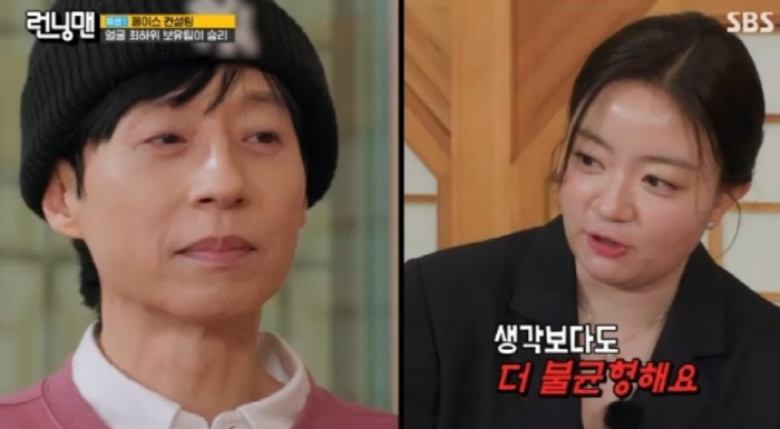 유재석, '얼굴지적'에 영혼까지 털렸다..."턱 함몰·비율 엉망. 그래서…