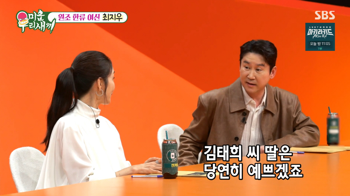 '46세 출산' 최지우 "김태희 딸 예뻐...6살 내 딸, 母만큼 예쁘려…