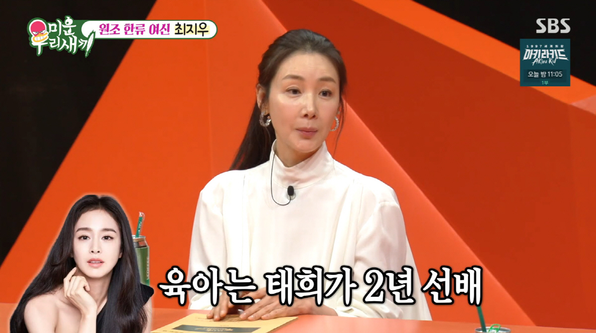 '46세 출산' 최지우 "김태희 딸 예뻐...6살 내 딸, 母만큼 예쁘려…