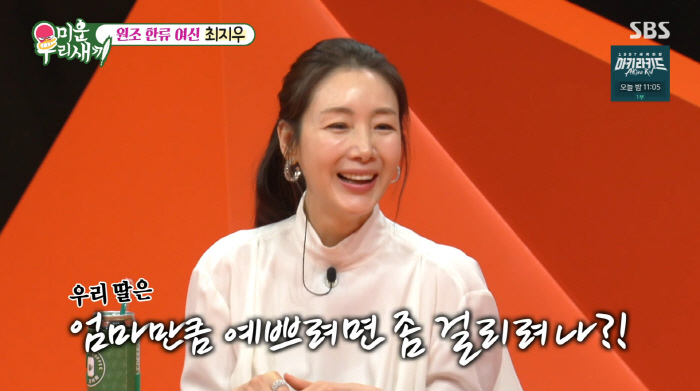 '46세 출산' 최지우 