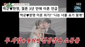 박군♥한영, 이혼설 얼마나 억울했을까...다정 투샷 후 