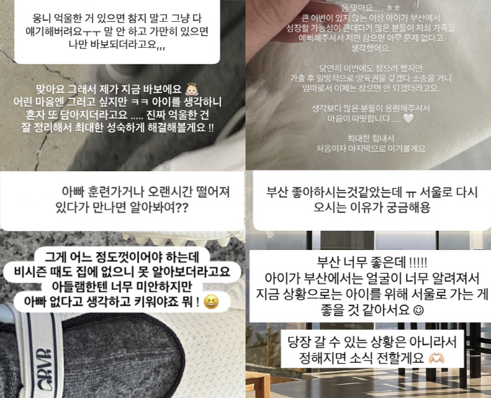 '정철원 외도 의혹' 김지연, 17개월 子와 부산 떠난다 "아들, 가출한…