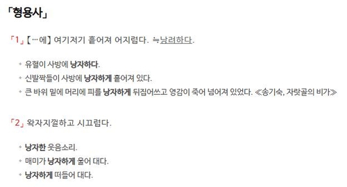[이런말저런글] 한자 알면 더 보이는 말, 낭자와 양동